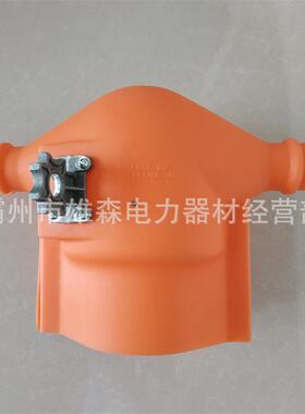 C4060182LABD硬质绝缘子遮蔽罩瓶式瓷缘保护罩高压绝瓷瓶针护罩
