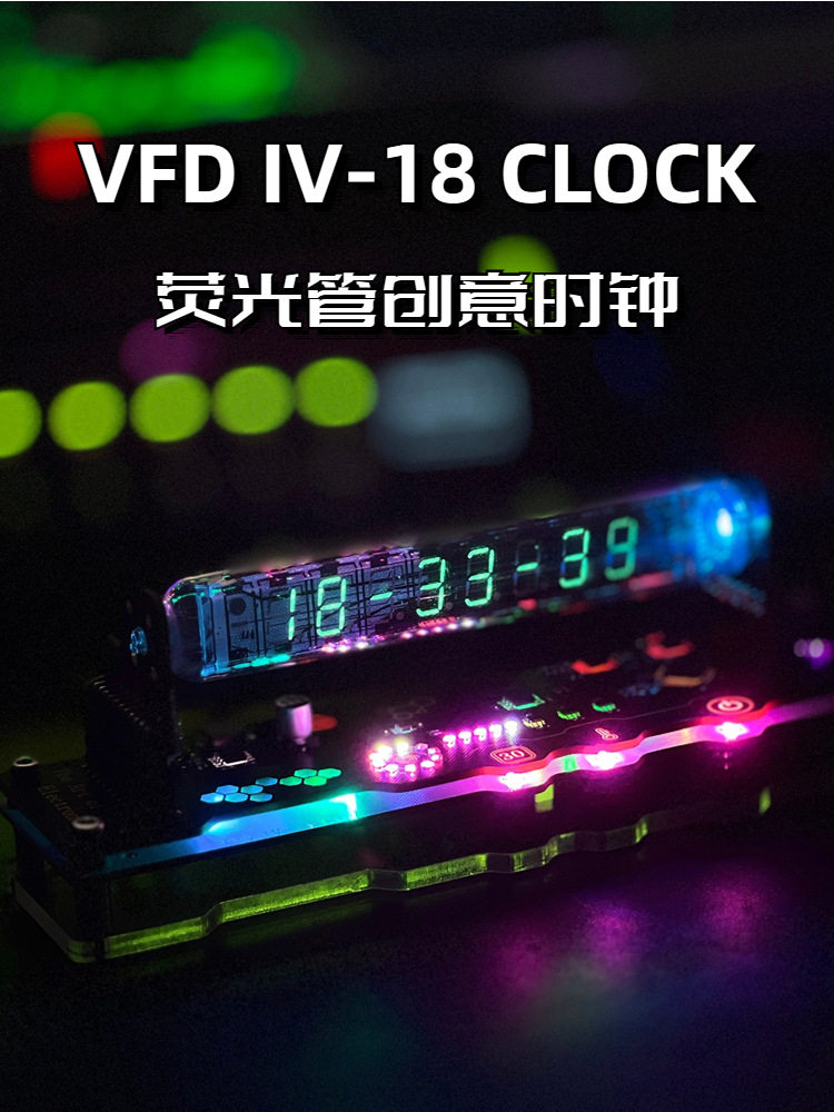 IV18真空荧光管时钟赛博朋克