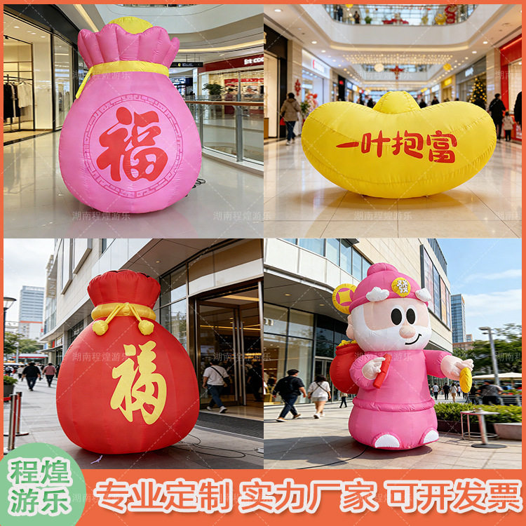 2026喜庆充气红色小马财神福袋元宝气模新年春节户外商场引流打卡