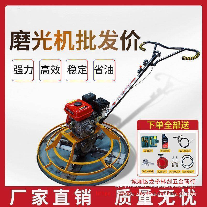 油抹光IQA机混凝土路光面地坪提浆磨光机柴油抹地机水汽泥面收光