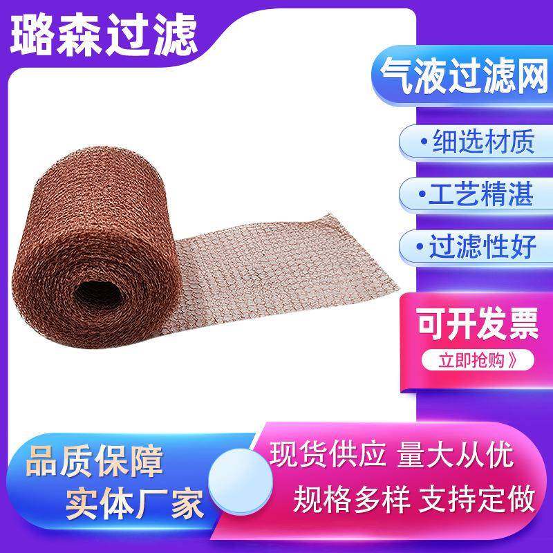 LSF-2205紫液铜液过锈滤网波纹破沫汽网油雾过滤器除沫网不钢气过,机械设备,过滤设备,淘宝优惠券,粉丝福利购,淘宝优惠卷