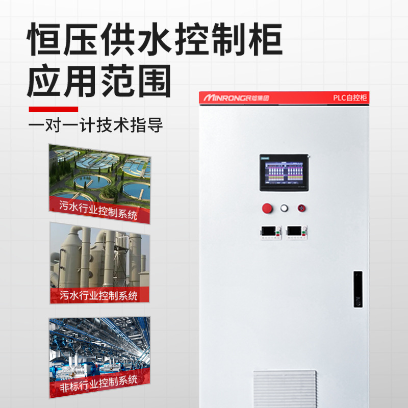 PLC自动化变频器控制柜恒压供水风机水泵成套箱星三角一控二拖三