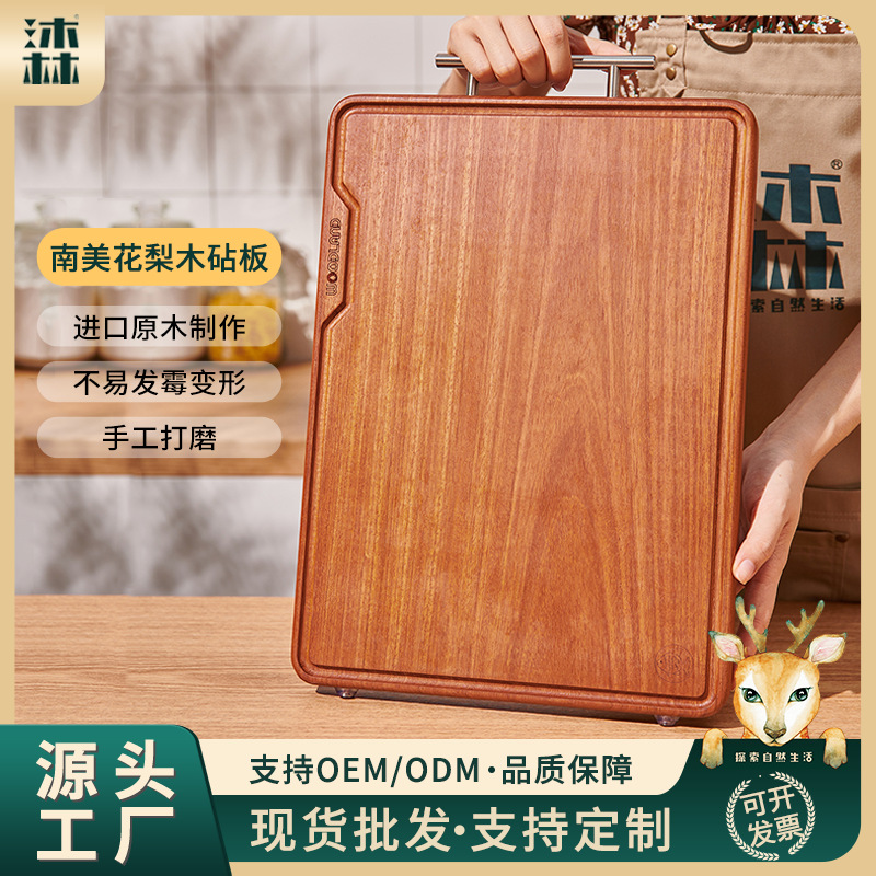 南美花梨木整木菜板双面家用砧板实木切菜板厨房案板不易发霉开裂