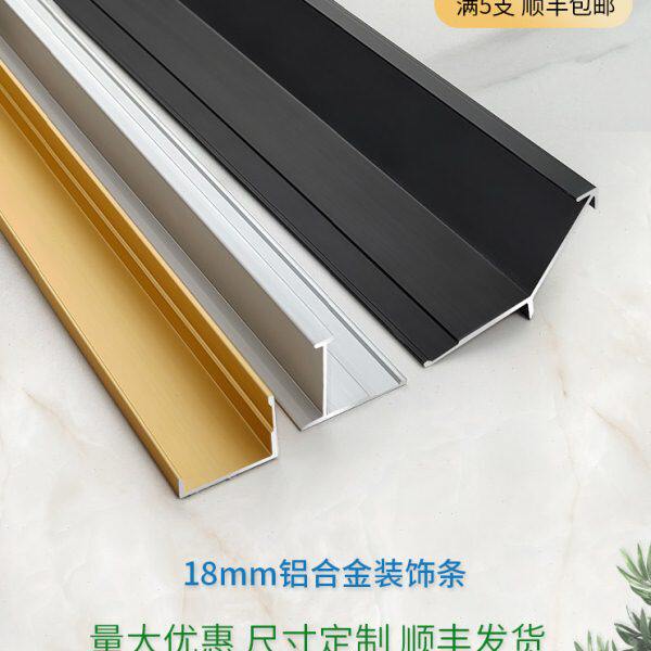 18毫米铝合金护墙板阴角阳角木工板整张工字收口腰线生态板收边条,家装主材,收边条/压线条,淘宝优惠券,粉丝福利购,淘宝优惠卷