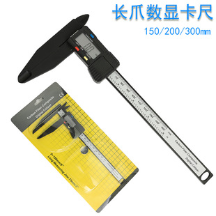 0.1MM 300MM 长爪游标卡尺碳素数显卡尺批发 150 ETOPOO