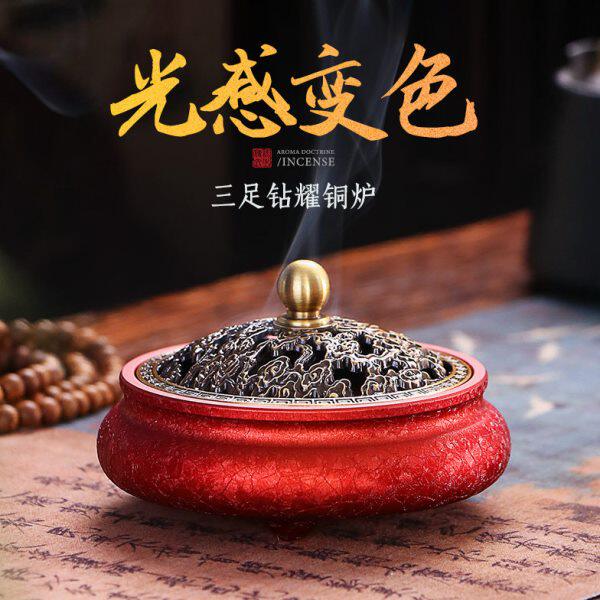 黄铜光感祥云香炉家用室内盘香炉变色檀香炉茶道檀香熏香炉香薰炉,家居饰品,香薰炉,淘宝优惠券,粉丝福利购,淘宝优惠卷