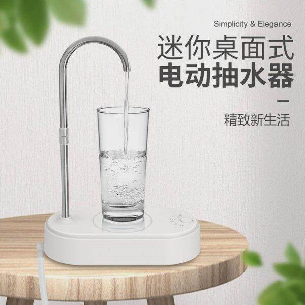 托盘式抽水器桶装水泵桌面上水器台面台式吸水泵定量小饮水机,厨房电器,电动抽水器/取水器,淘宝优惠券,粉丝福利购,淘宝优惠卷