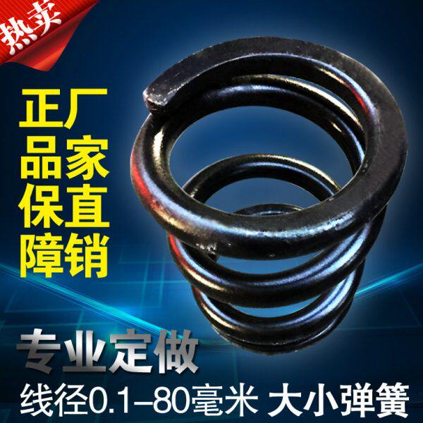 弹簧大压簧强缩回位Y型弹力螺旋高频振动筛减震锰钢丝定做,五金/工具,弹簧,淘宝优惠券,粉丝福利购,淘宝优惠卷