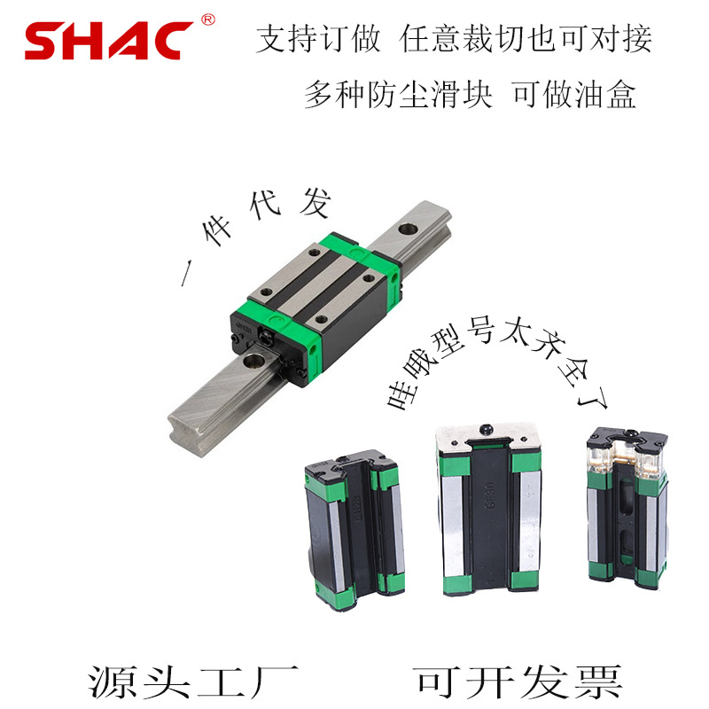 低组装线性滑轨 GEH系列配四方滑块    模组滑台 配件