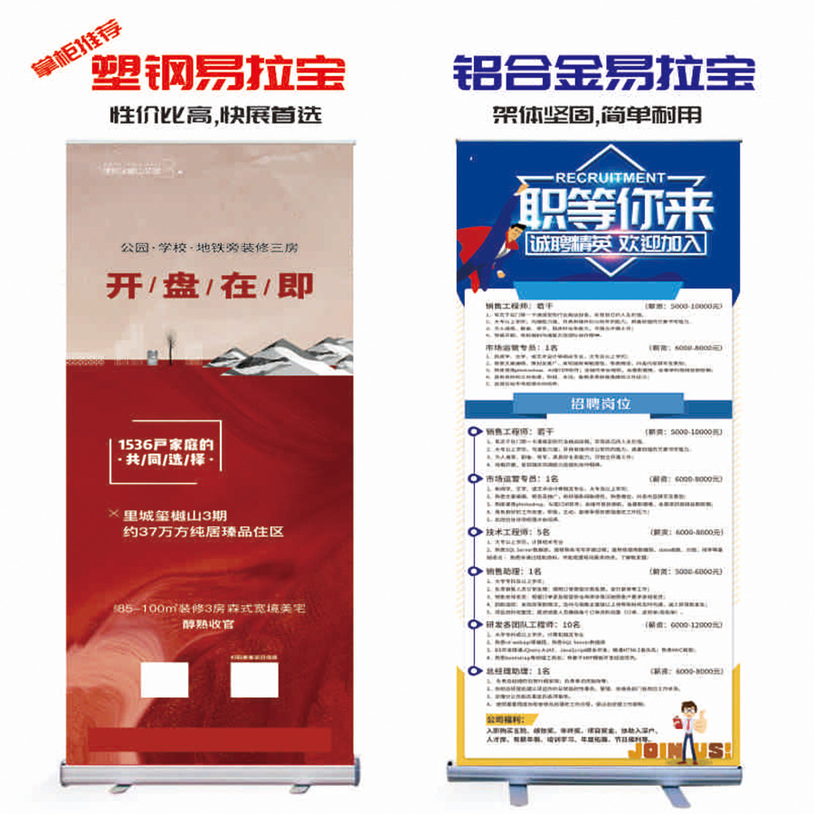 易拉宝展架塑钢铝合金易拉宝广告画面制作门型展架立式广告展架