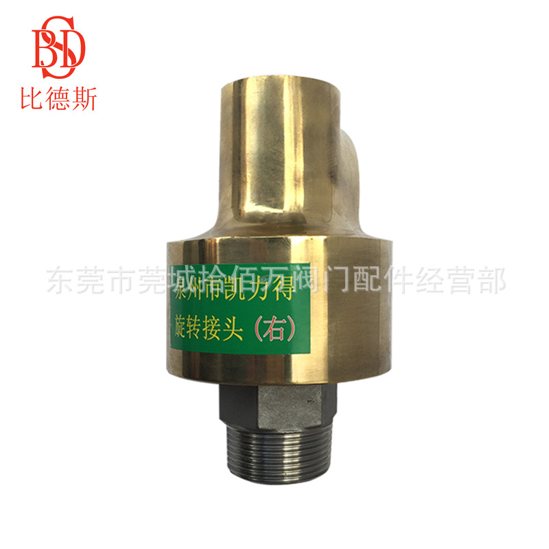 厂家批发黄铜旋转接头 双向螺纹高速旋转接头高温蒸汽旋转接头