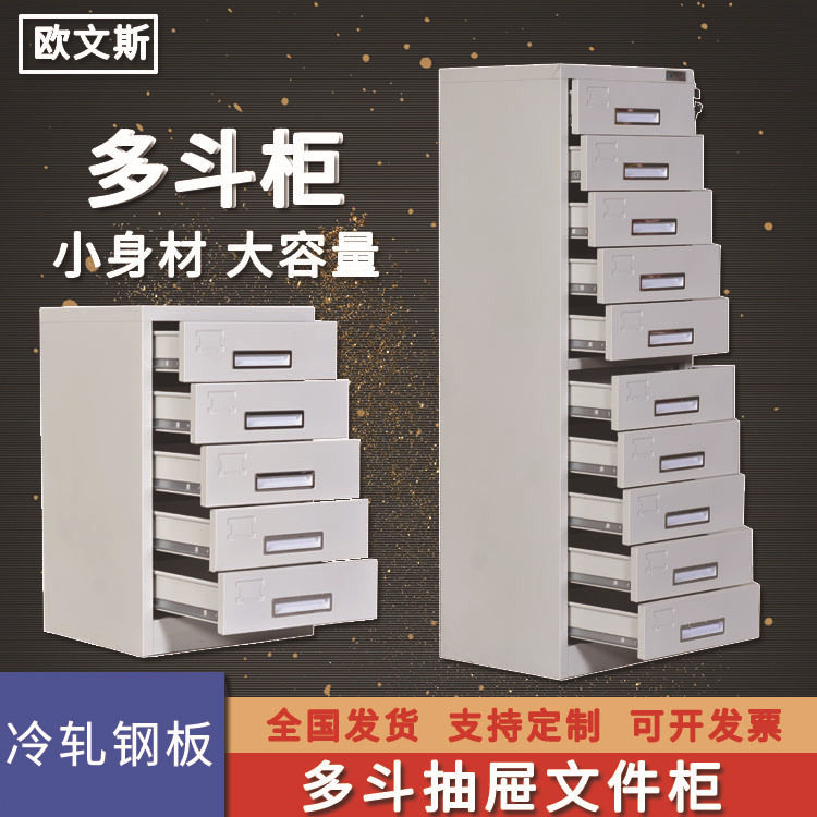 钢制多斗柜全系列24斗资料柜桌下储物活动矮柜铁皮文件档案收纳柜