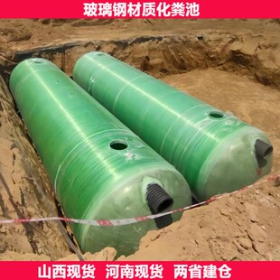 20304050 山西太原河南郑州玻璃钢化粪池4 立方 100