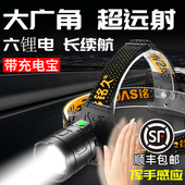铭久感应头灯强光充电超亮头戴式 矿灯钓鱼夜钓赶海疝气灯超长续航