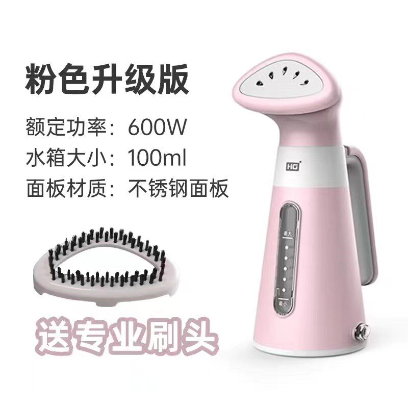 华光HG迷你便携手持蒸汽挂烫机熨斗宿舍家用旅行QH0110-c系挂烫机