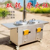 新式 农村家用柴火炉灶烧柴不锈钢柴火灶鼓风机多功能加厚双锅无烟