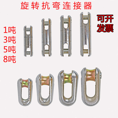 1358电缆旋转连接器抗弯钢丝绳网套电力万向节环转环电力导线牵引