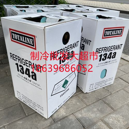 开利中央空调配件离心机螺杆机制冷剂R134A冷媒R134a多得利药水