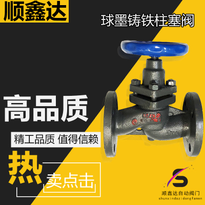 U41SM-16C铸铁高温法兰柱塞阀 锅炉蒸汽用柱塞阀 球墨法兰柱塞阀