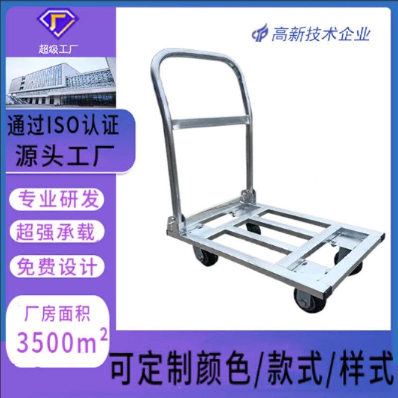 定制静音平板手推车 手推车折叠拉货车轻型工具车仓库拉货小推车