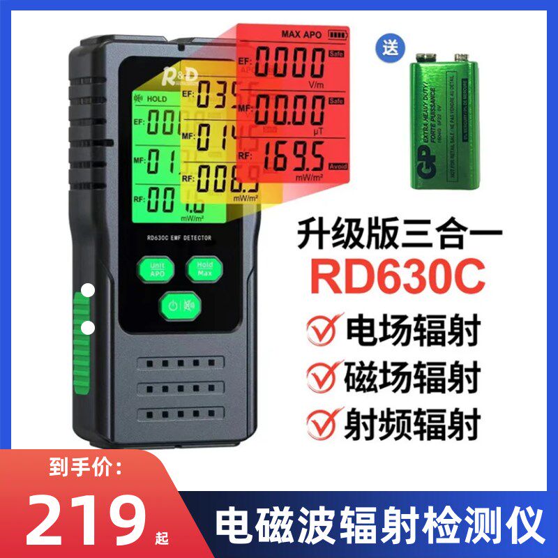 电磁辐射检测仪家用基站信号塔高压线电磁波测试仪电器射频测量仪