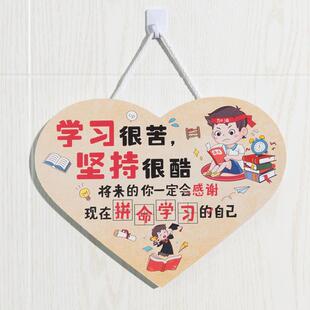 学习很苦坚持很酷鼓励孩子挂牌激励儿童励志标语房间门牌创意挂件