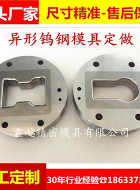 脚轮支架拉伸模具钨钢拉伸模具不锈钢拉伸模具YG8YG6X硬质合金