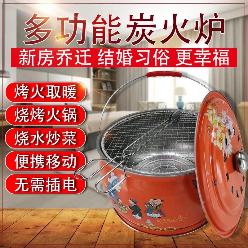 木炭烤火炉烤火盆碳火盆家用室内取暖进新房火盆乔迁搬家过火结婚