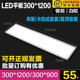 30x120led平板灯300x1200x900x600明装 长条灯面板灯 吸顶吊装