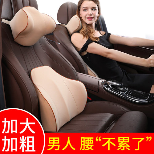 汽车腰靠护腰靠垫腰垫车用座椅记忆棉靠背腰枕垫车载夏季透气头枕