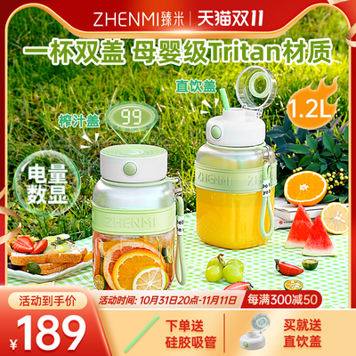 臻米榨汁机便携式榨汁桶小型家用多功能电动炸果汁机榨汁杯吨吨桶