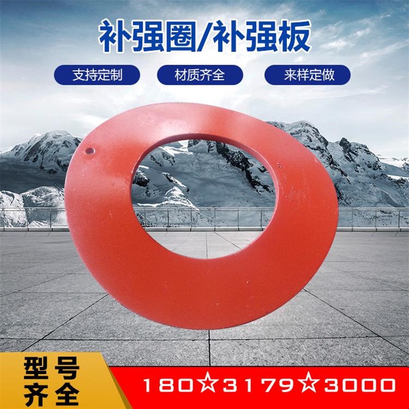 管道补强板补强圈弧形马鞍钢板碳钢不锈钢Q235B Q345R Q355B 304