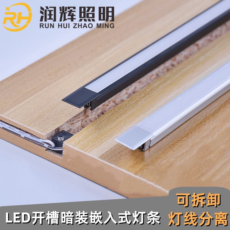 嵌入式橱柜衣柜灯LED分体式灯条酒柜书柜可拆卸层板灯展柜 柜底灯