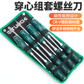 8件套螺丝刀十字一字 改锥起子磁性家用 花型超硬工业级螺丝批套装