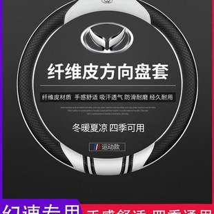 S3L H2E汽车方向盘套专用四季 H3F 通用防滑把套 北汽幻速S2
