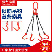 起重链条吊索具钢筋钩钢大开口吊钩起重吊具吊环吊车吊链G80锰钢