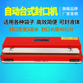 涵海SF 自动封口机茶叶袋封口机塑料铝箔茶叶牛皮纸袋封口 400台式