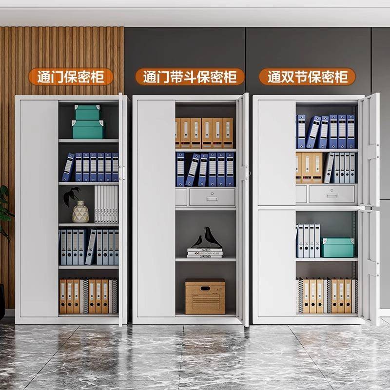 电保密密码锁文件BMG-169-柜办公室险柜财务会计指纹锁资柜子料保