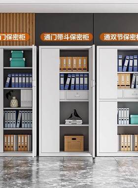 电保密密码锁文件BMG-169-柜办公室险柜财务会计指纹锁资柜子料保