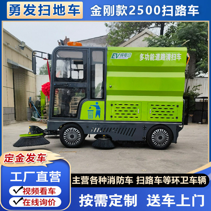 厂家直发环卫五刷前冲后洒扫地车