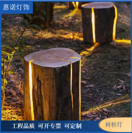 LED仿真树桩灯太阳能户外防水