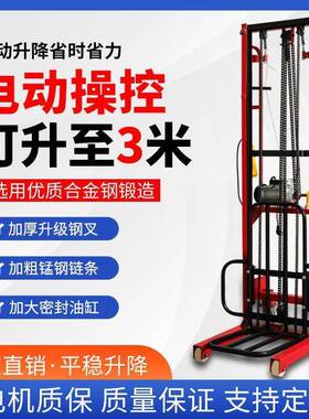 动堆高车叉小车型XAI家用2电20V升降机举垛高上砖机搬运装卸堆摞