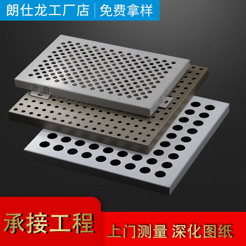 冲孔铝单板铝板幕墙全套图案雕花造型装饰复合铝铝材防水防火镂空