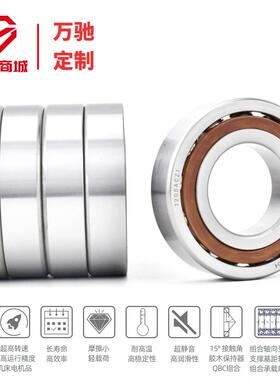 478TMB/1天轴承马724C角接触球轴联承组合串配对系列