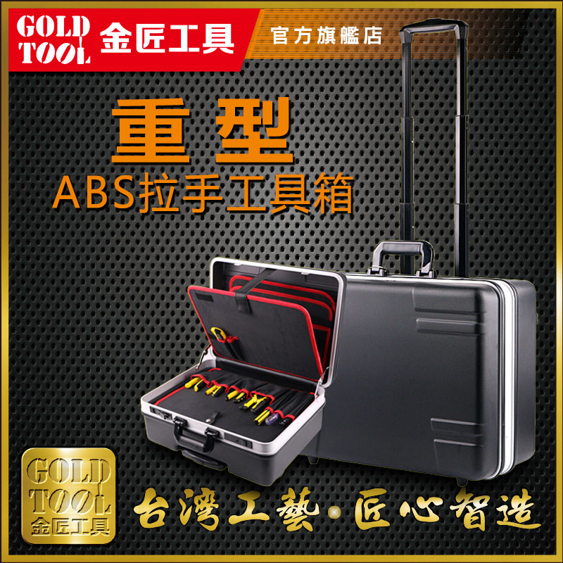 ABS工具箱拉杆箱厂家直销滚轮式密码锁多功能仪器箱重型拉手箱