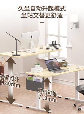 双电机智居能电动写降桌实木家510办公电脑桌书桌字桌N02升智能升