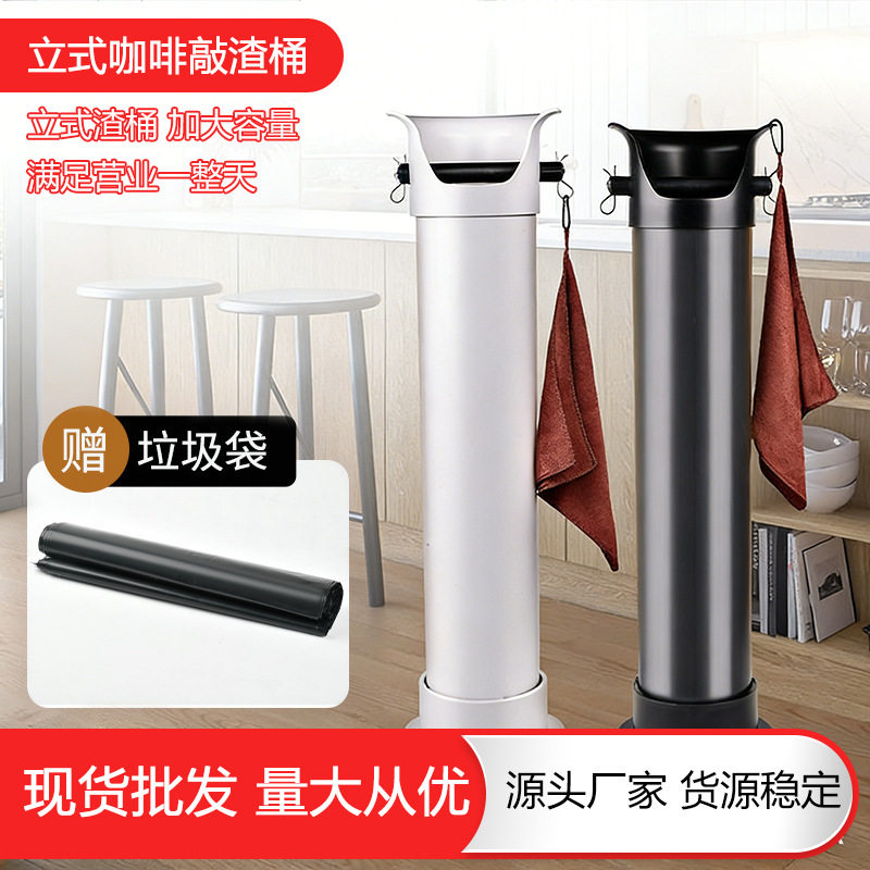 商用立式咖啡渣桶粉渣盒