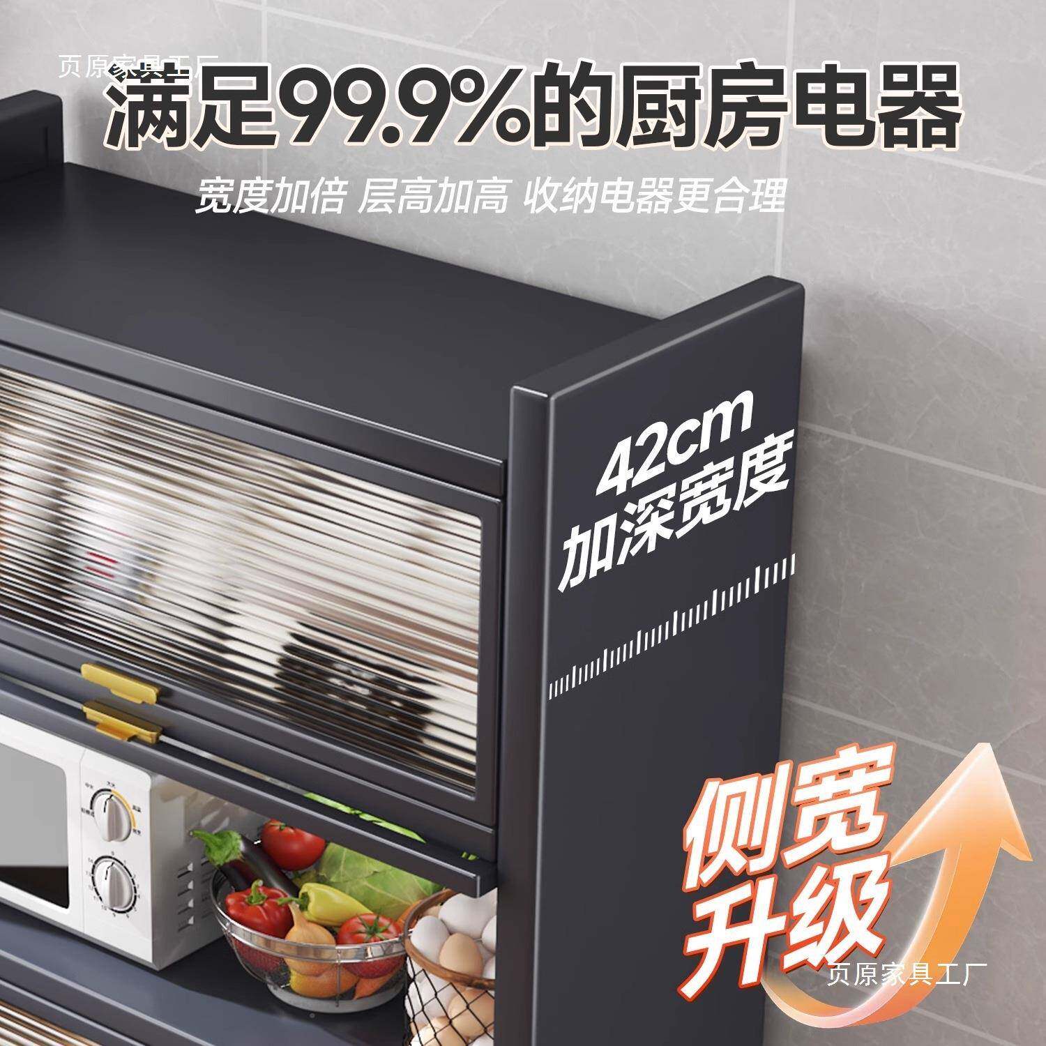 防尘架10073811储物柜厨房置物地多层收纳柜落微波炉家用带门子多