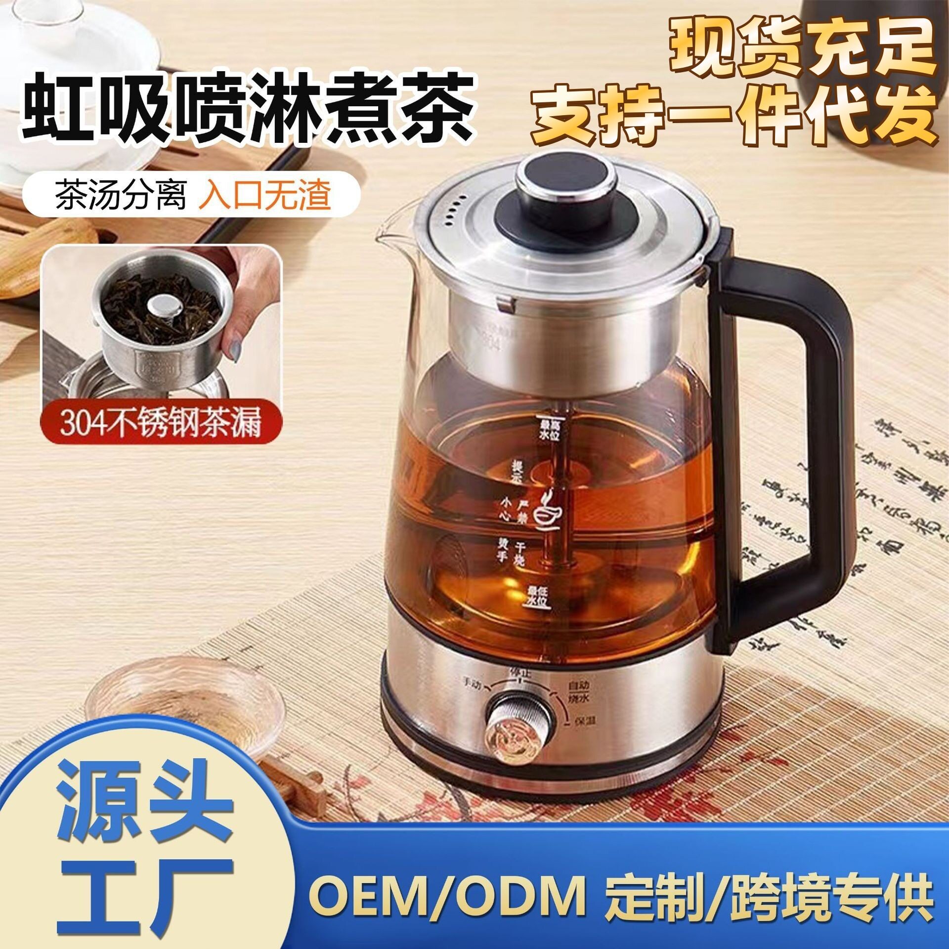 黑茶煮茶器全自动蒸汽煮茶壶玻璃保温家用蒸茶器多功能家用养生壶