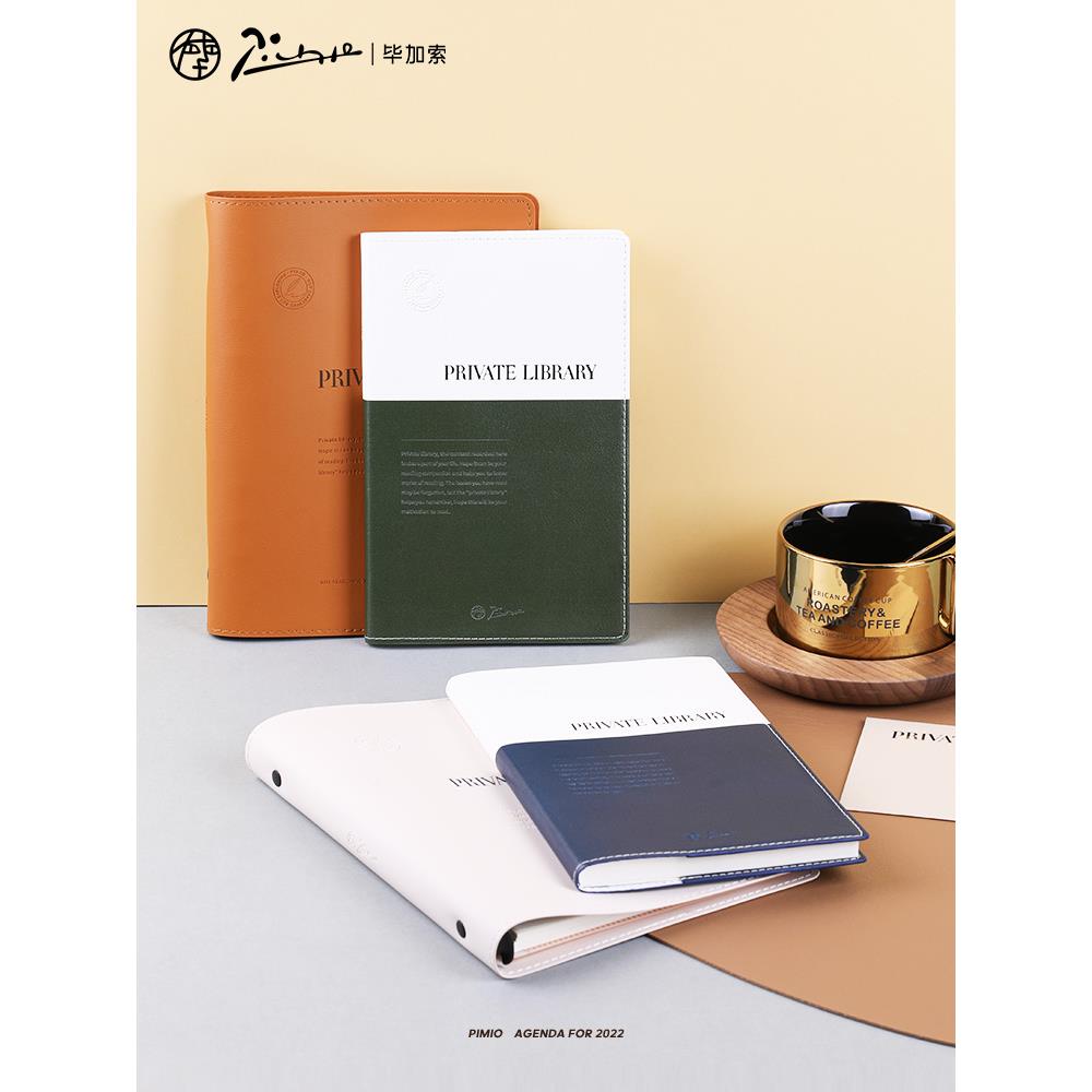 毕699加索P507读书笔记本A活页本子5摘抄本高定颜值横页本文艺青